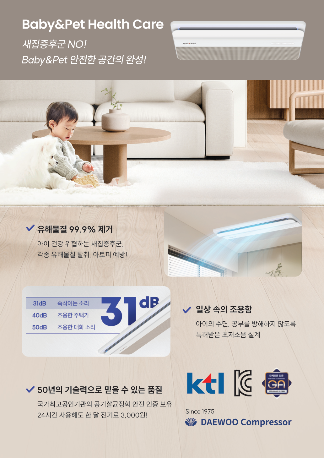 Baby&Pet Health Care