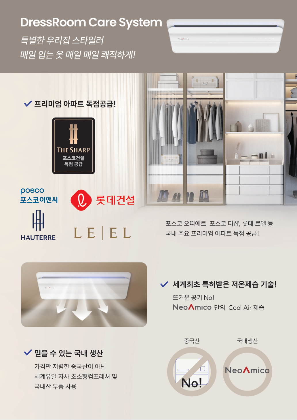 DressRoom Care System