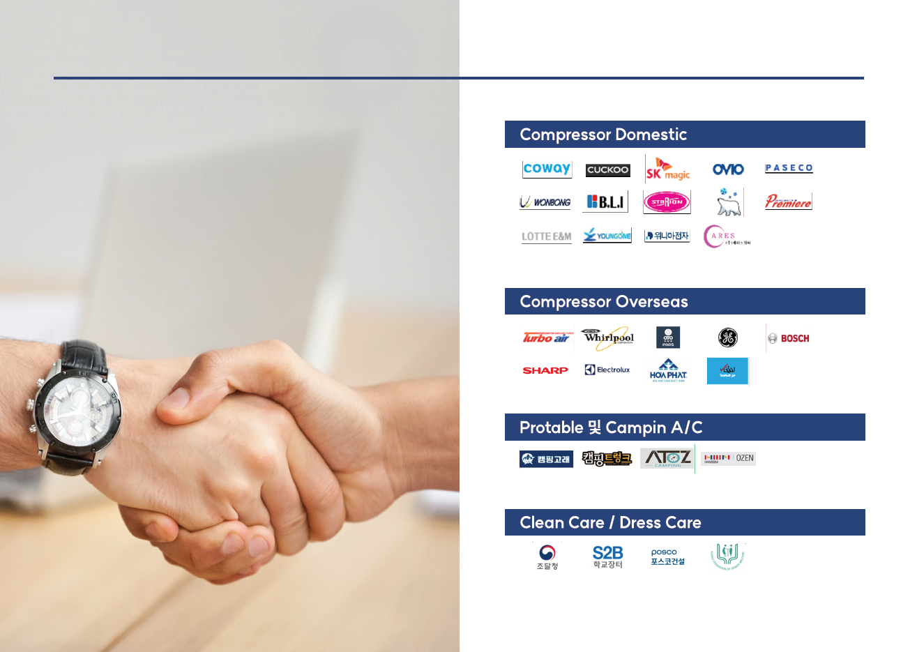 파트너 기업 로고